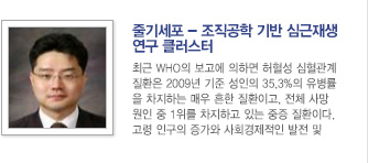 [기획기사] 2.	가톨릭세포치료사업단 연구클러스터 소개
                 -	자가혈소판풍부혈장 연구클러스터 (연구클러스터장 고영진 교수)/ 자세히보기