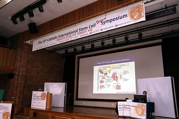 제13차 가톨릭국제줄기세포 심포지엄(20.11)