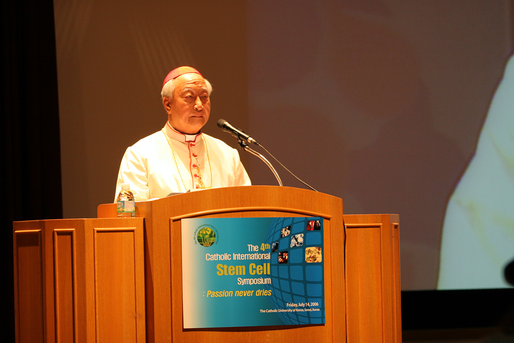 2006년 7월 14일 개최된 제4회 가톨릭 국제줄기심포지움