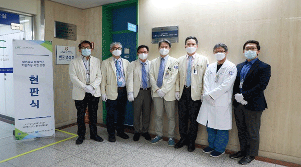 재생의료 임상연구 기반조성사업 Kick-off 행사